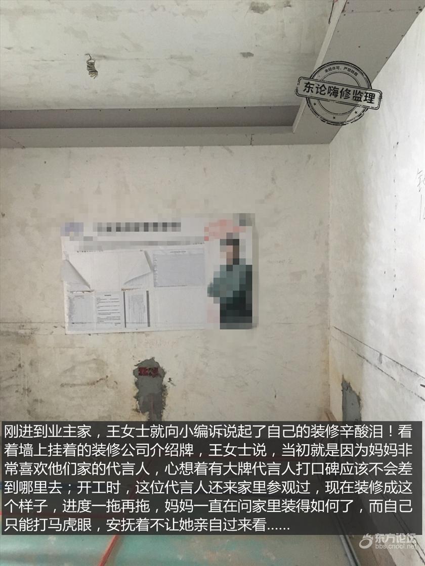 质量差、服务差…装修公司把我家当出租房装!