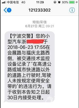 开车一定要系安全带,切记切记!已在福庆路中招两次~