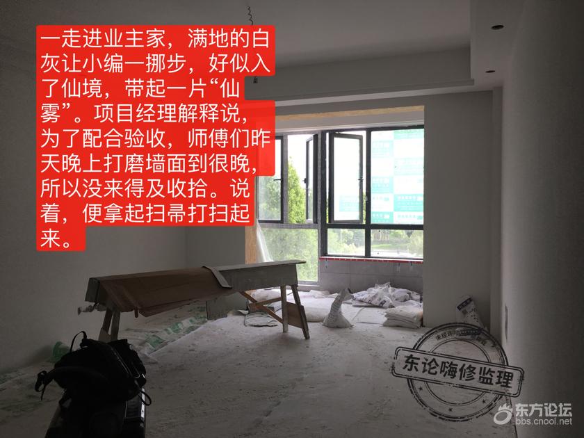 墙面垂直度误差1公分,不整改装衣柜有得烦了!