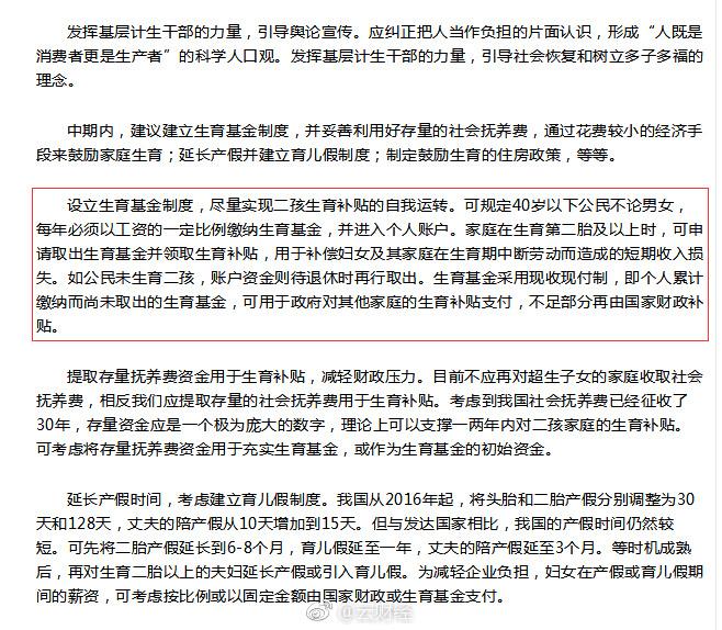 生二胎能申请提取生育基金,若这鼓励政策来,生吗