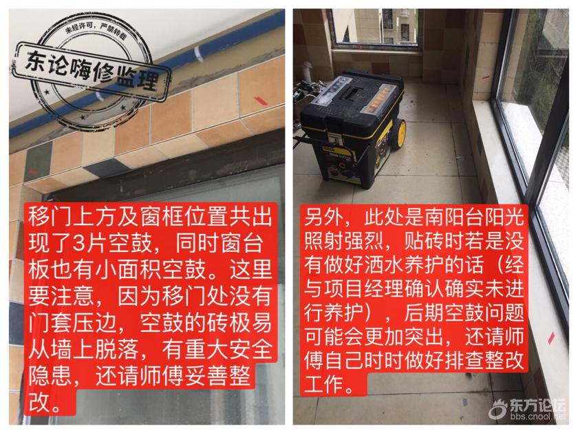 90%业主家南阳台贴砖会空鼓?全因没做养护…
