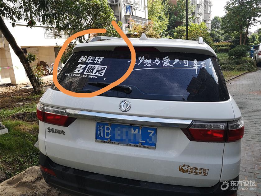 小区里竟然看到这么令人不齿的车标!现在人怎么了