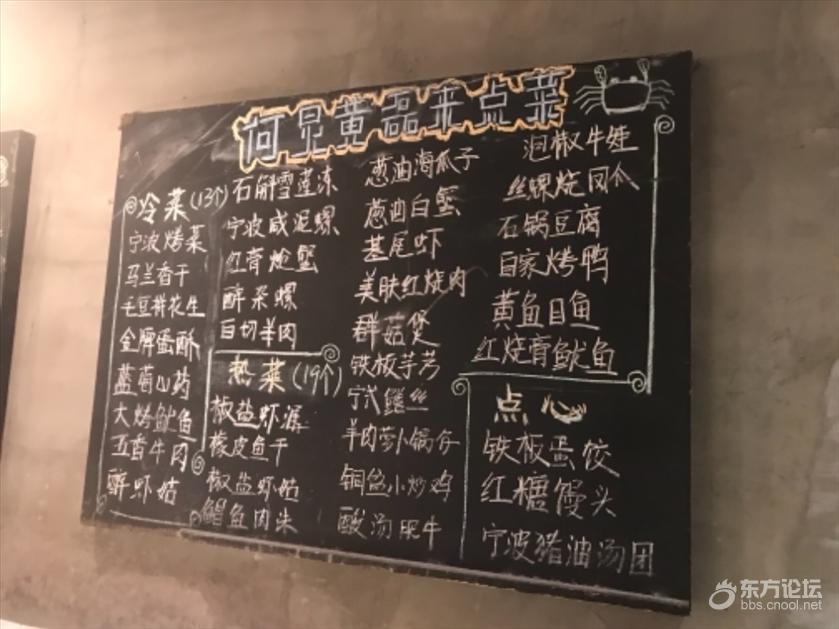 东新这家海鲜馆的菜单亮了,真有这么多名人光顾?