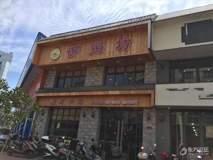 进城吃个扬州炒饭,这家店的态度也真是让人无语啊