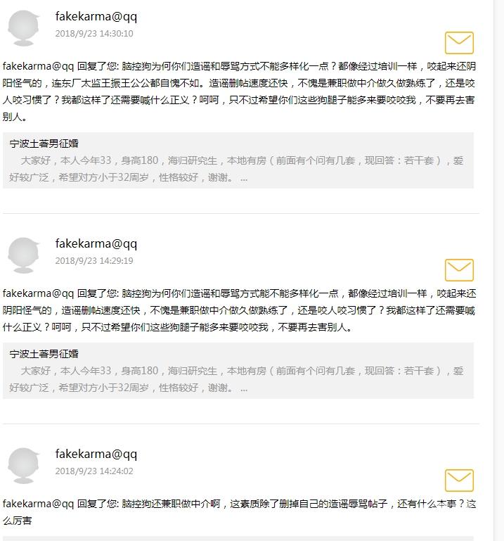 只回了一个贴,被骂是脑控集团成员,网络暴力真的可怕