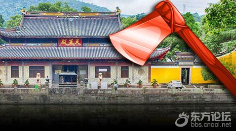 他出身明州望族,却想把阿育王寺劈了给自己当坟用!