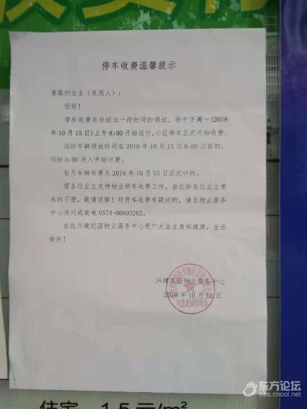 物业俨然把业主当肥羊,私自开门设门禁,花谁的钱?