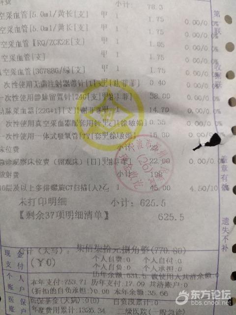 挂生理盐水需要770块?看了下明细竟然600多没明细…