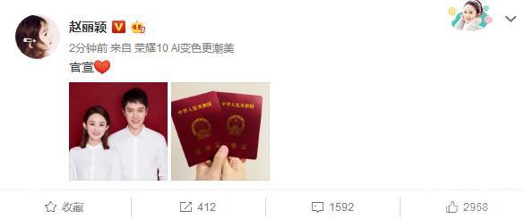 赵丽颖冯绍峰晒结婚证官宣喜讯!卡双方生日时间点超甜