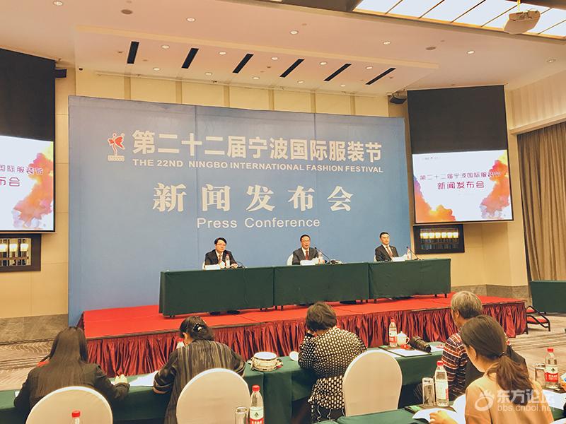 “宁波装、妆天下”:第22届宁波国际服装节即将开幕