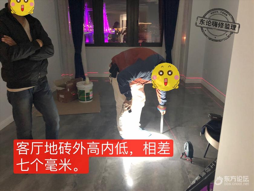 地面高低差.jpg