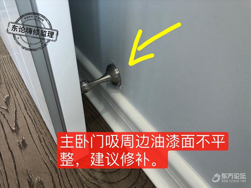 主卧门吸.jpg