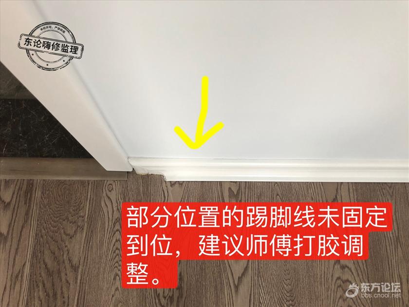 踢脚线.jpg