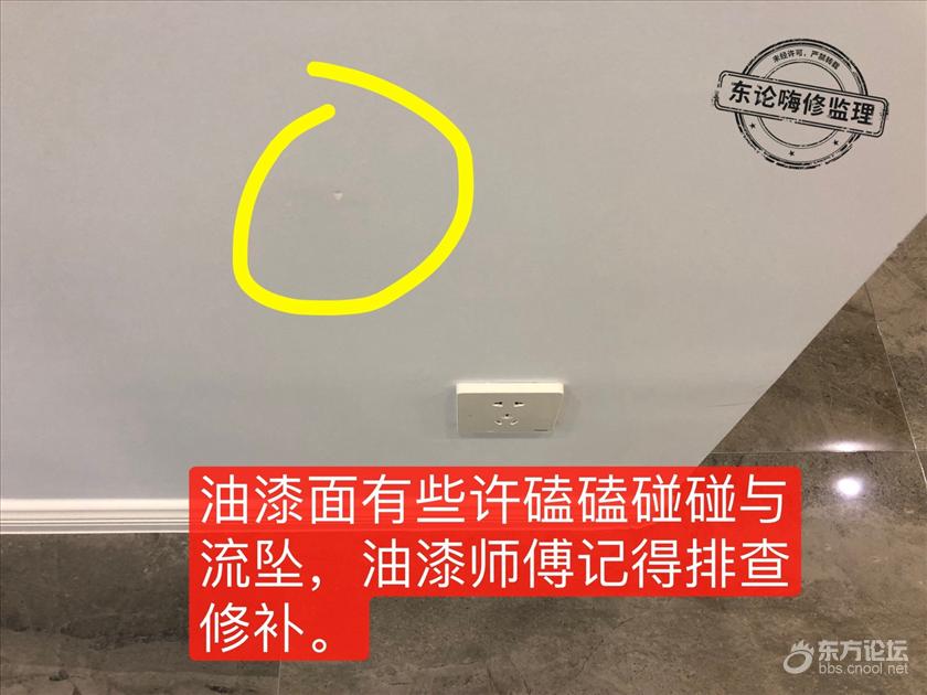 油漆面.jpg