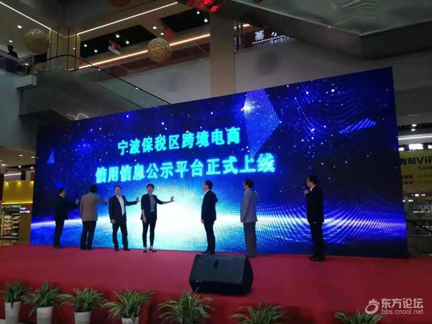 購物新保障!全國首個跨境電商信用信息公示平臺上線