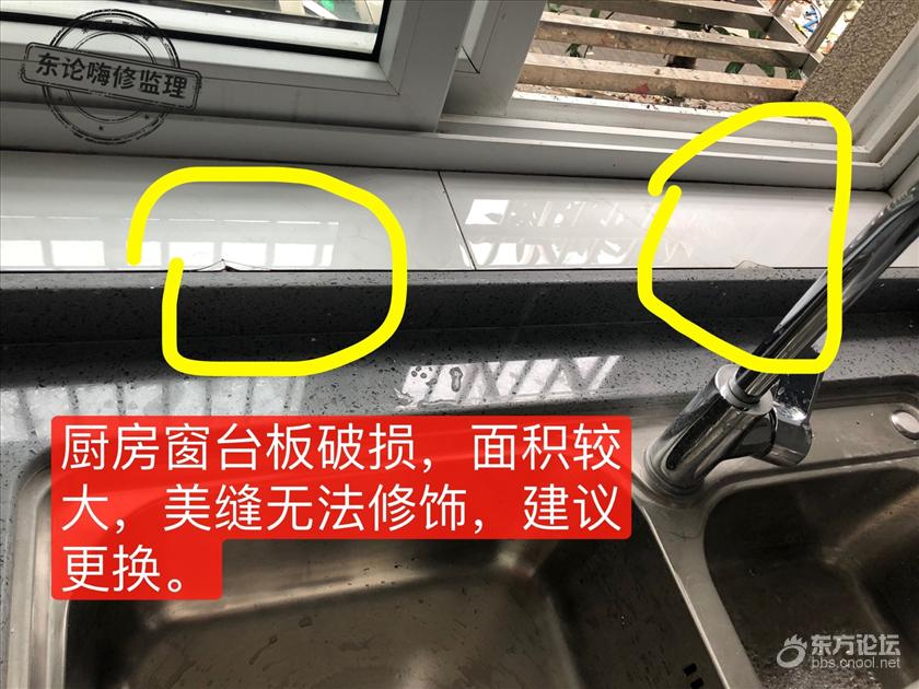 厨房窗台板.jpg
