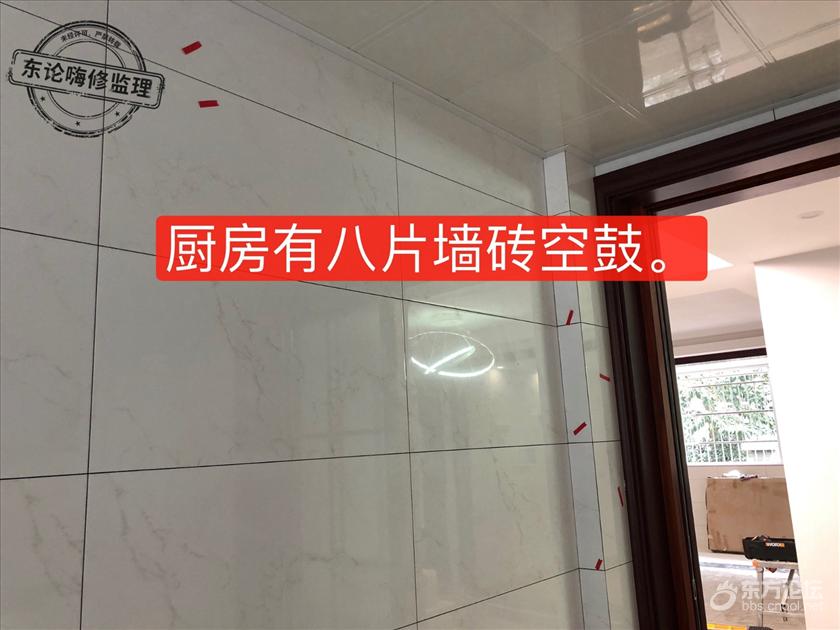 厨房墙砖.jpg