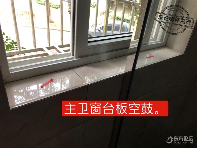主卫窗台板.jpg