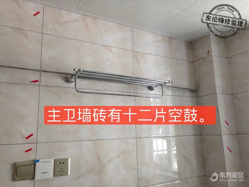 主卫墙砖.jpg