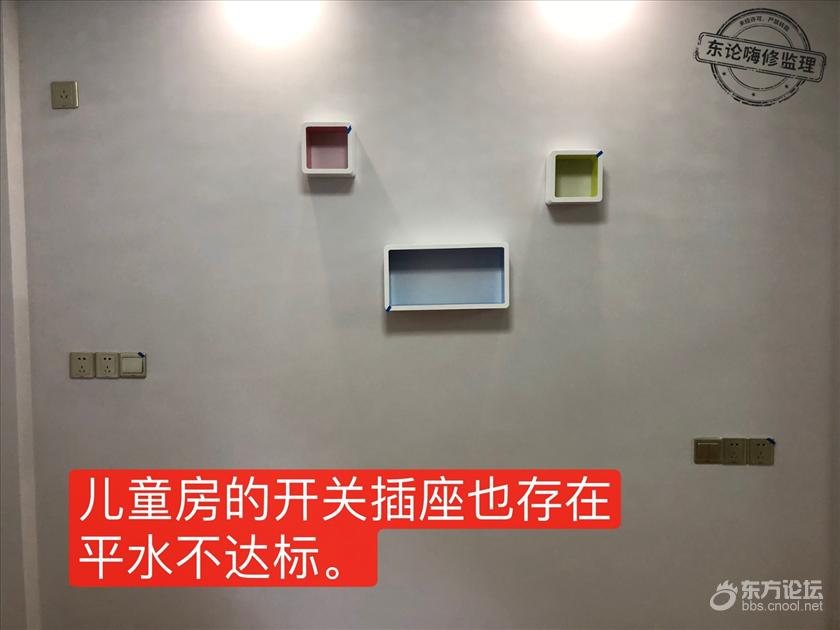 儿童房开关.jpg