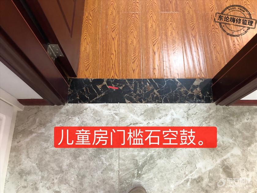 儿童房门槛石.jpg
