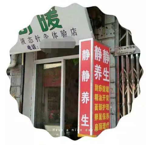 宁波43岁妈妈怀孕2个月,按摩完就流产!这些穴位碰不得