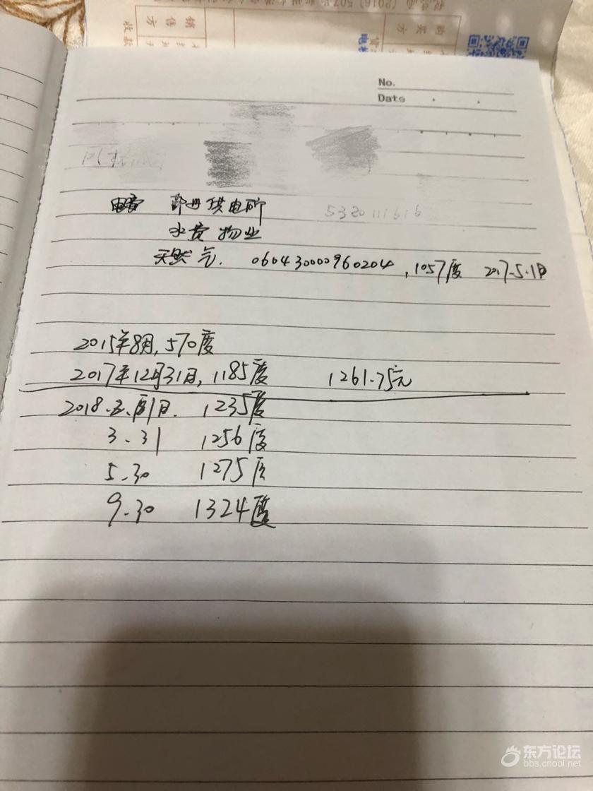 好心替房东垫付1千多煤气费,退租后,他死活不承认