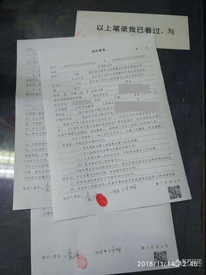 我的支付宝遭冻结!投诉、报警一整天,狠狠打脸