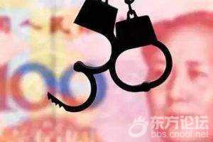 90后税收管理员 挪用公款赌博输掉81万 获刑6年