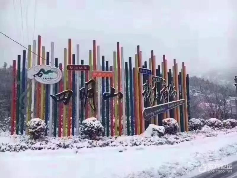 盼望着,盼望着,宁波人终于把雪盼来了!但是周末的天气…