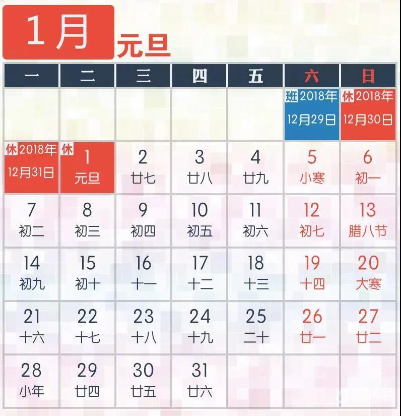 2019假期定了,这样调休最划算!网友发现一个问题,集体懵了……
