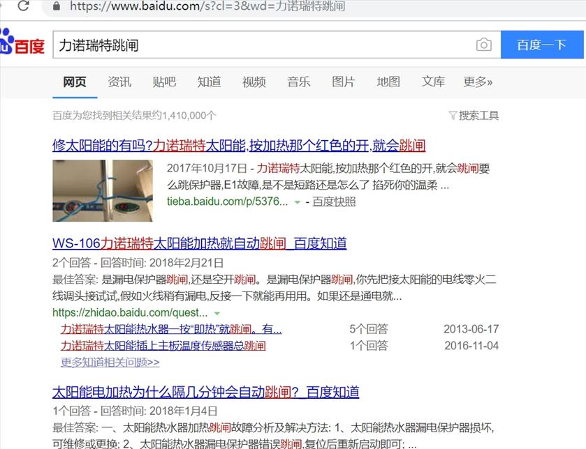 街道发的福利热水器,可小区很多人洗不了热水澡