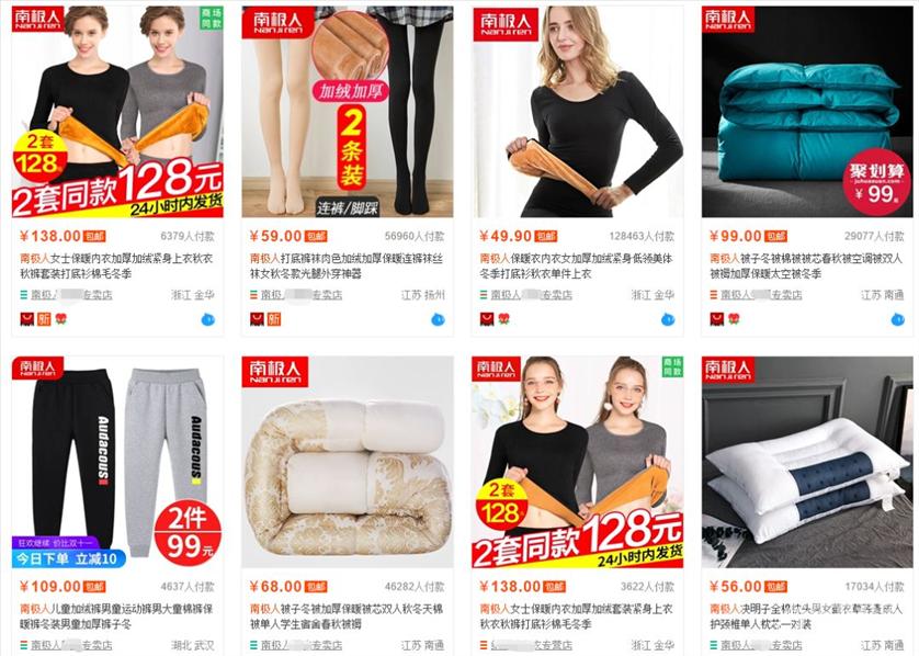 你网购的南极人、恒源祥,为啥这么便宜?可能只有吊牌是真的…