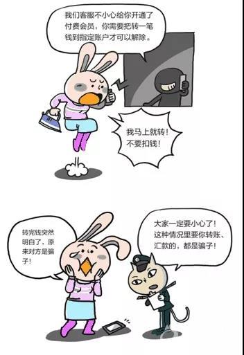 网购89元的电熨斗,宁波吴女士却掏了48000元!到底发生了什么?