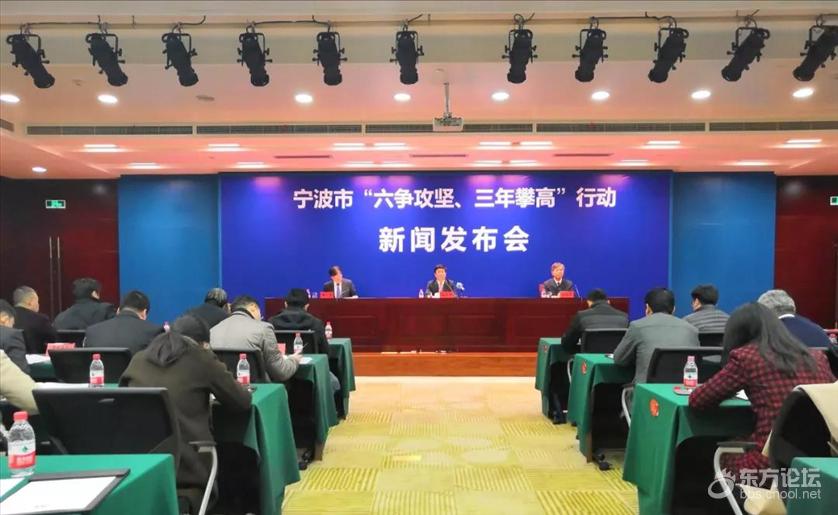 宁波“六争攻坚、三年攀高”行动亮出首张年度成绩单