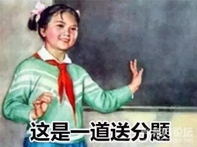 宁波家长发了一道6年级的科学题,结果朋友圈里吵翻了……