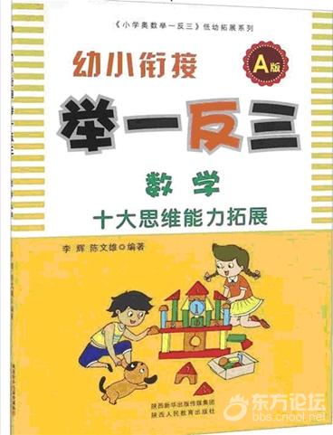 亲历:宁波两所知名民办小学的备考史……