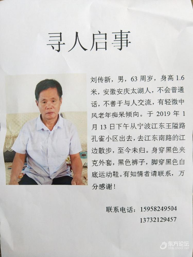 大叔已出走6天,没带身份证,请大家帮帮忙