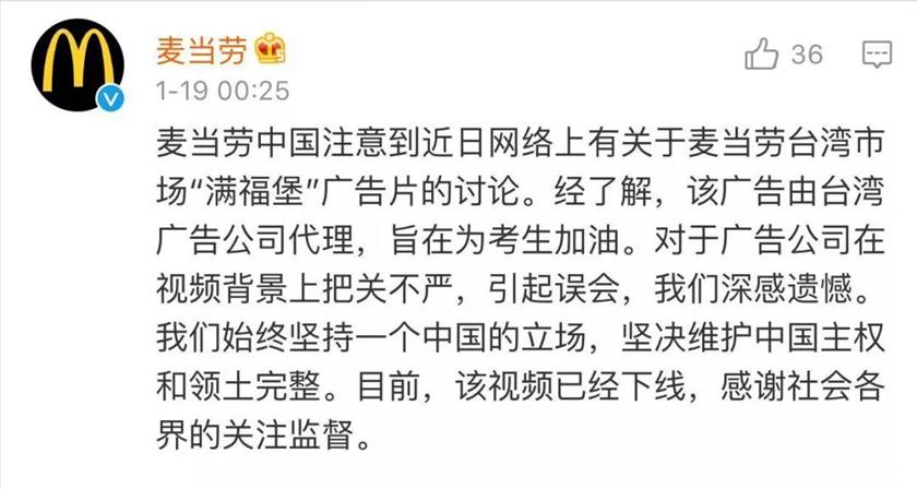 麦当劳