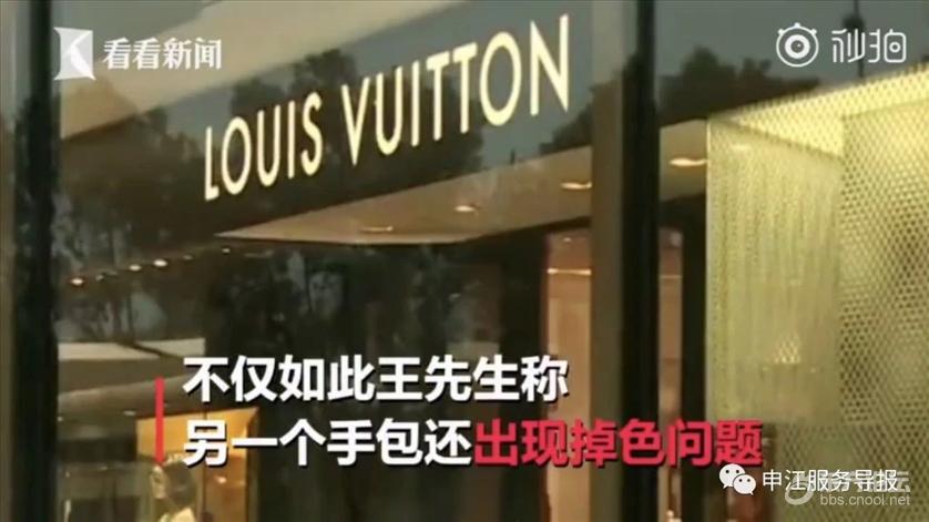 1万多的LV包多次掉色,顾客懵了:总部说是水土问题……