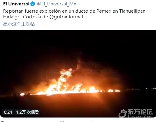 墨西哥输油管道爆炸死亡人数上升至66人