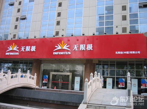 无限极回应陕西分公司被查:一定积极配合,及时公布情况