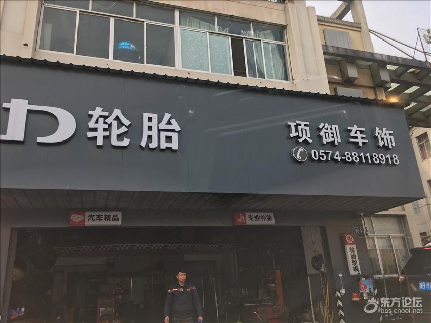 网购了汽车保养服务,却和店家闹到110。嫌订单便宜?