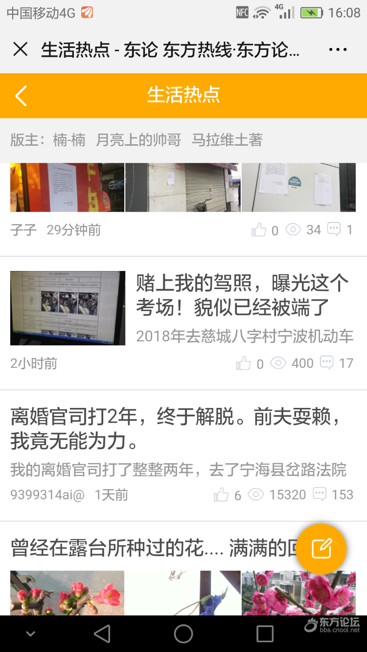 感谢东论民生版的影响力,发贴后就接到了相关电话!