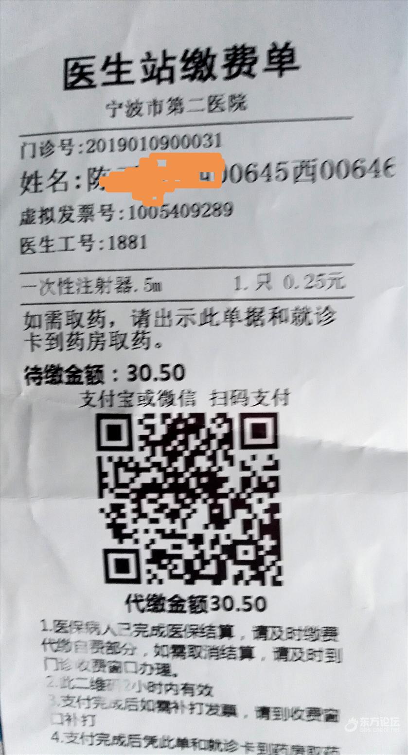 在宁波不带现金去看病,结果那人蒙了...靠我救!