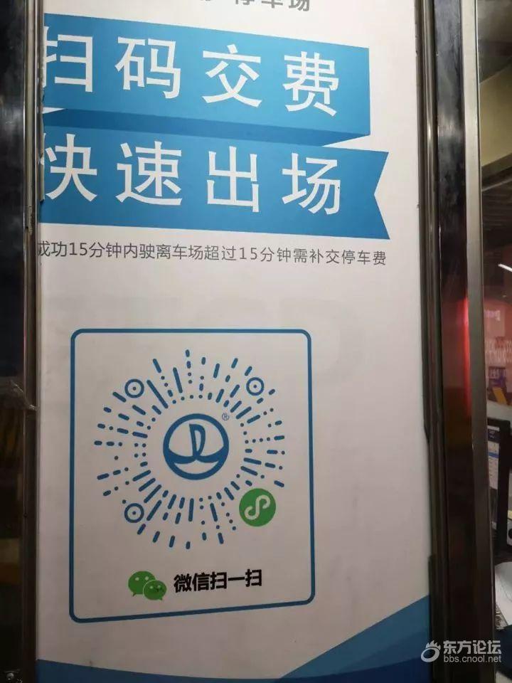 印象城停车场没有人工收费通道?!关注公众号才能付费?宁波车主这样说…