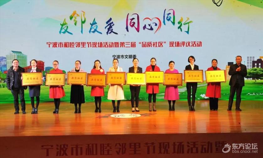 宁波第三批十佳“品质社区”出炉!有你熟悉的吗?