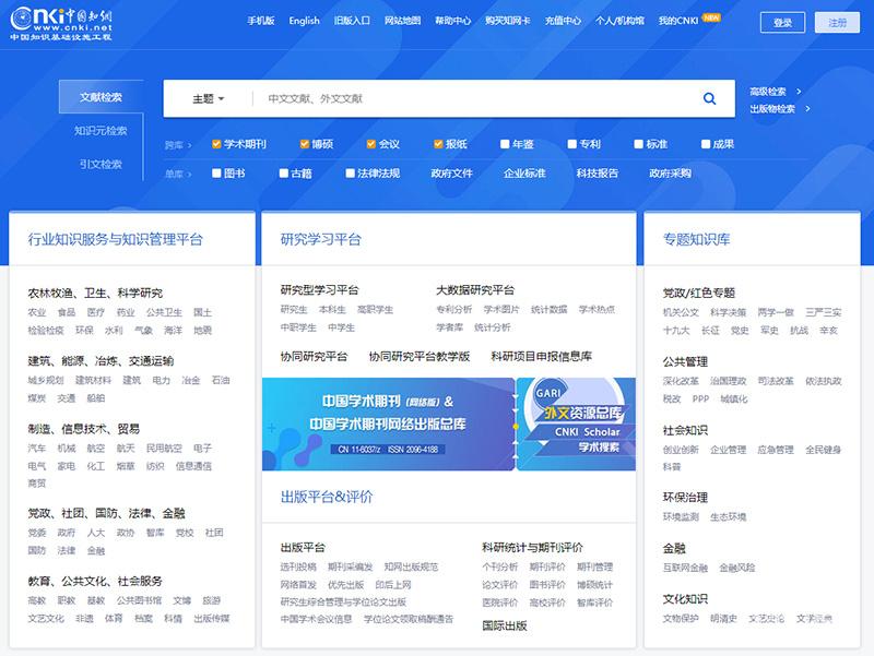 只要用中文做学术就绕不开它?知网被指垄断,学术界怎么看