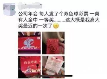 宁波某公司年会发彩票,一员工中了608万!公司要求平分?