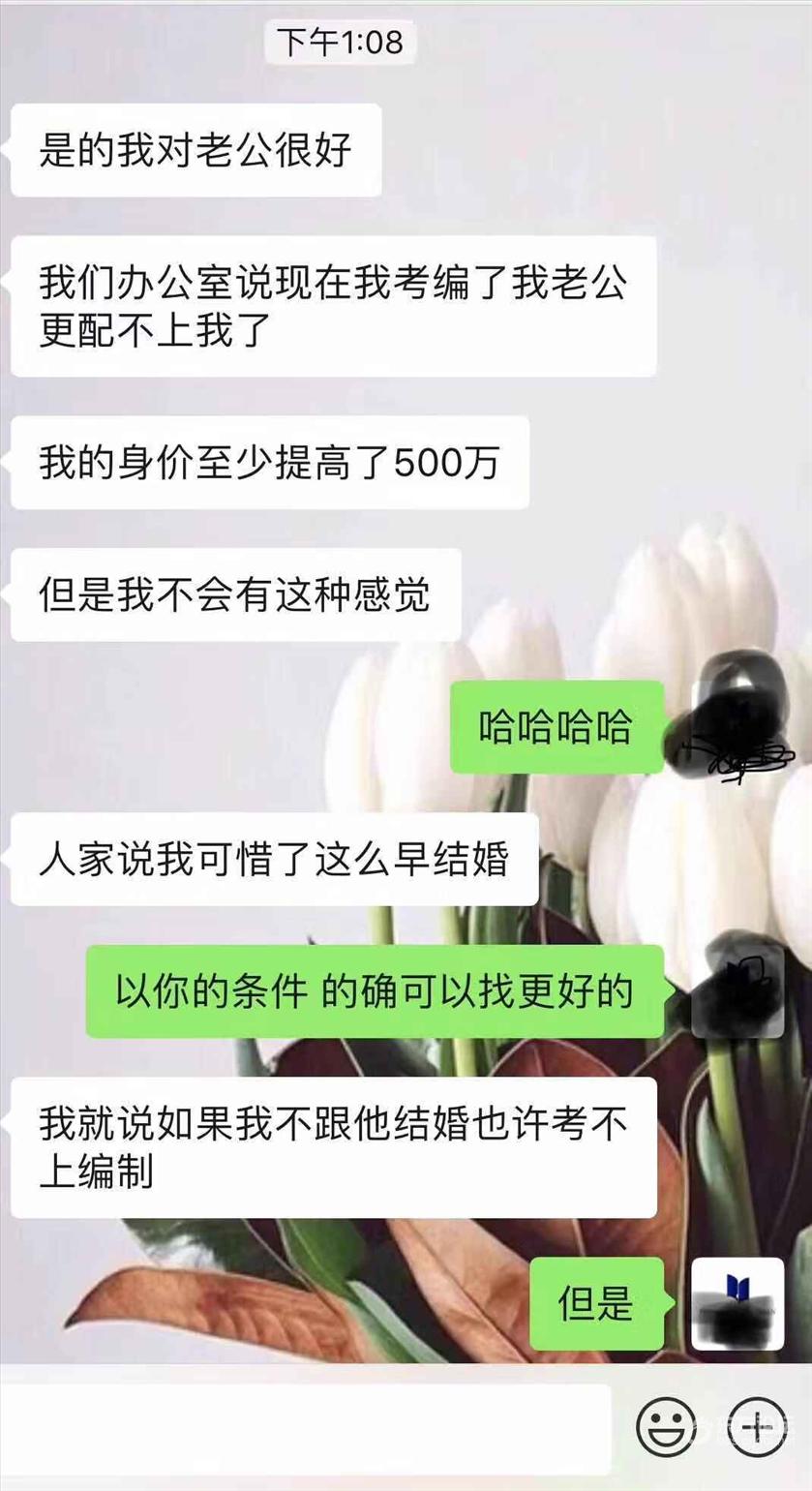“考进教师编制身价增500万”,谁给的她勇气?